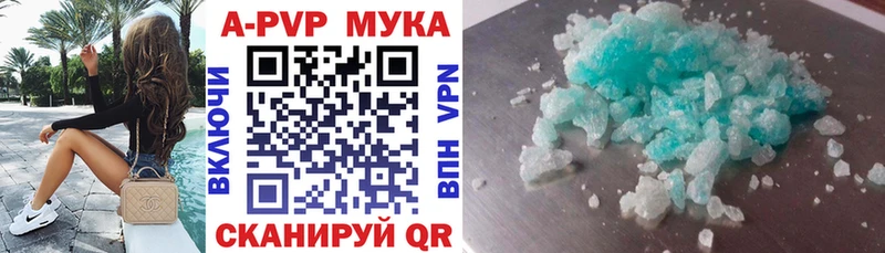 Купить  Грязовец  Альфа ПВП кристаллы 