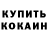 Амфетамин 97% kemal boz