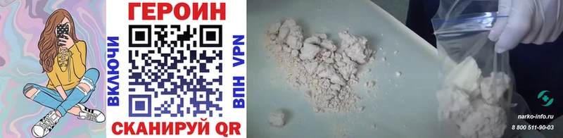 Купить  Грязовец  Героин VHQ 