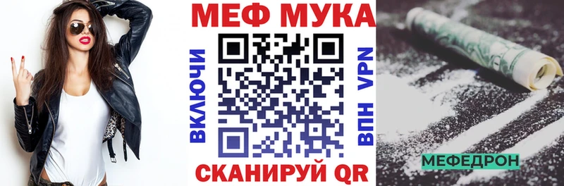 Купить закладки  Грязовец  МЯУ-МЯУ mephedrone 